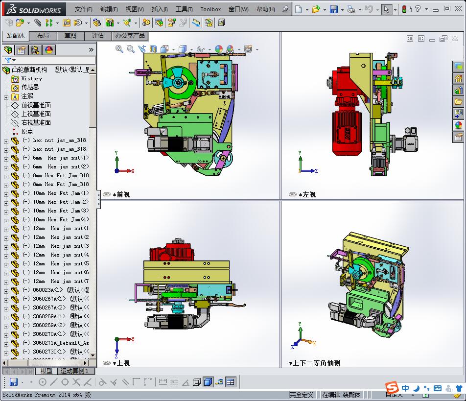 细钢丝截断机（凸轮机构设计）