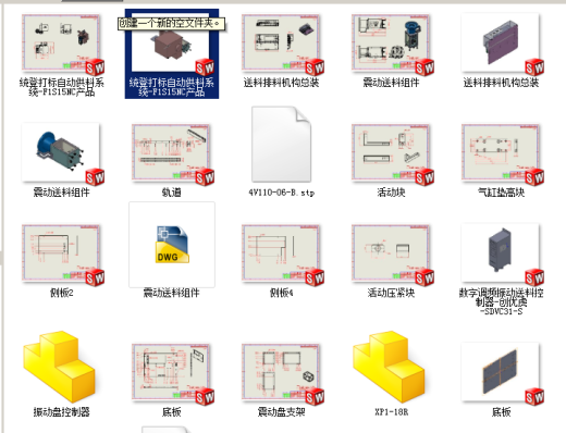 打标机自动上料系统缩略图