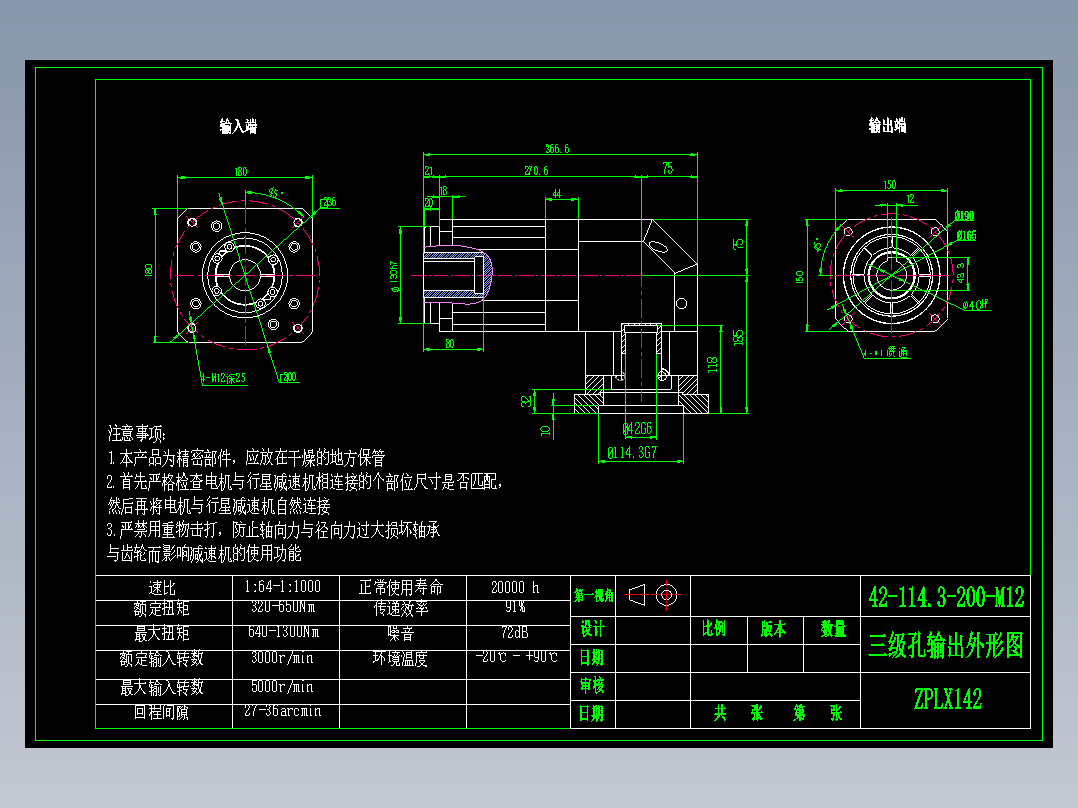 直齿孔ZPLX142-L3 42-114.3-200-M12.dwg