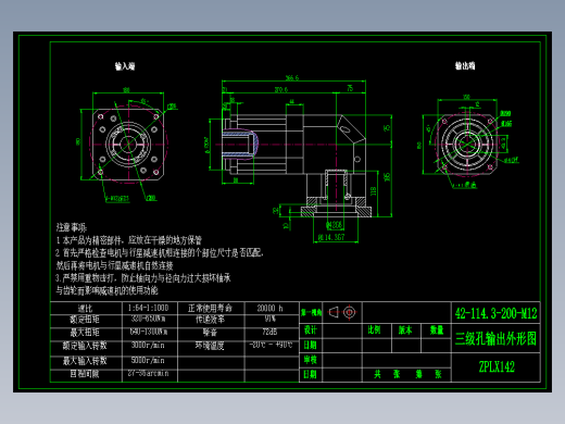直齿孔ZPLX142-L3 42-114.3-200-M12.dwg