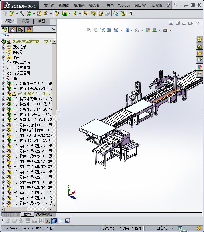 装箱流水线设备（货物打包包装）