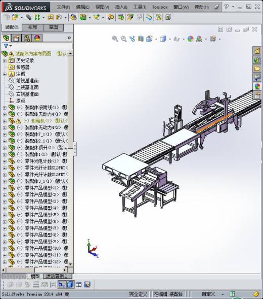 装箱流水线设备（货物打包包装）缩略图