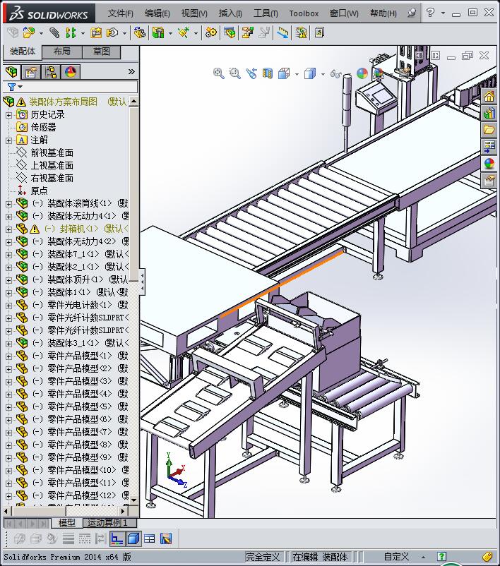 装箱流水线设备（货物打包包装）