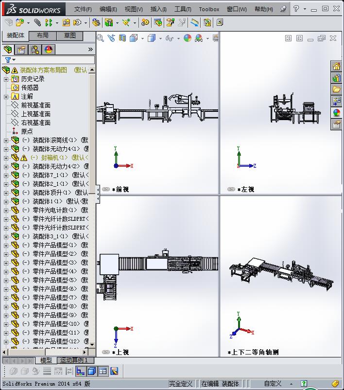 装箱流水线设备（货物打包包装）