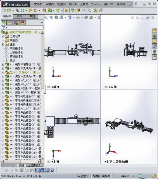 装箱流水线设备（货物打包包装）缩略图