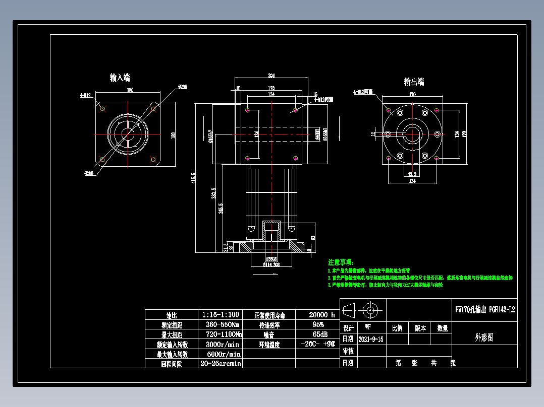 换向器PW170双孔 PGH142-L2 35-114.3-200-M12.dwg