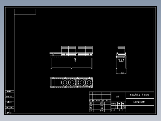 长积存输送机装配