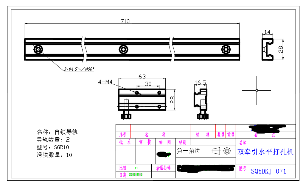 双牵引水平打孔机（sw18可编辑+bom+工程图）