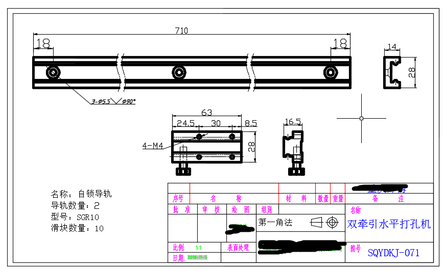 双牵引水平打孔机（sw18可编辑+bom+工程图）