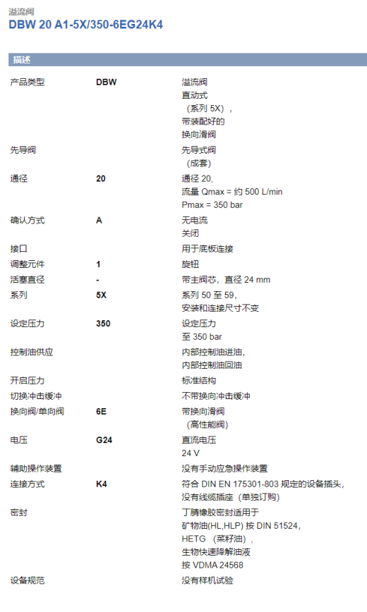 900T运梁车液压系统设计（SW+CAD+说明书）缩略图