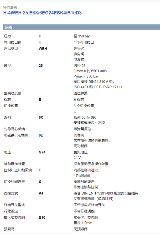 900T运梁车液压系统设计（SW+CAD+说明书）缩略图