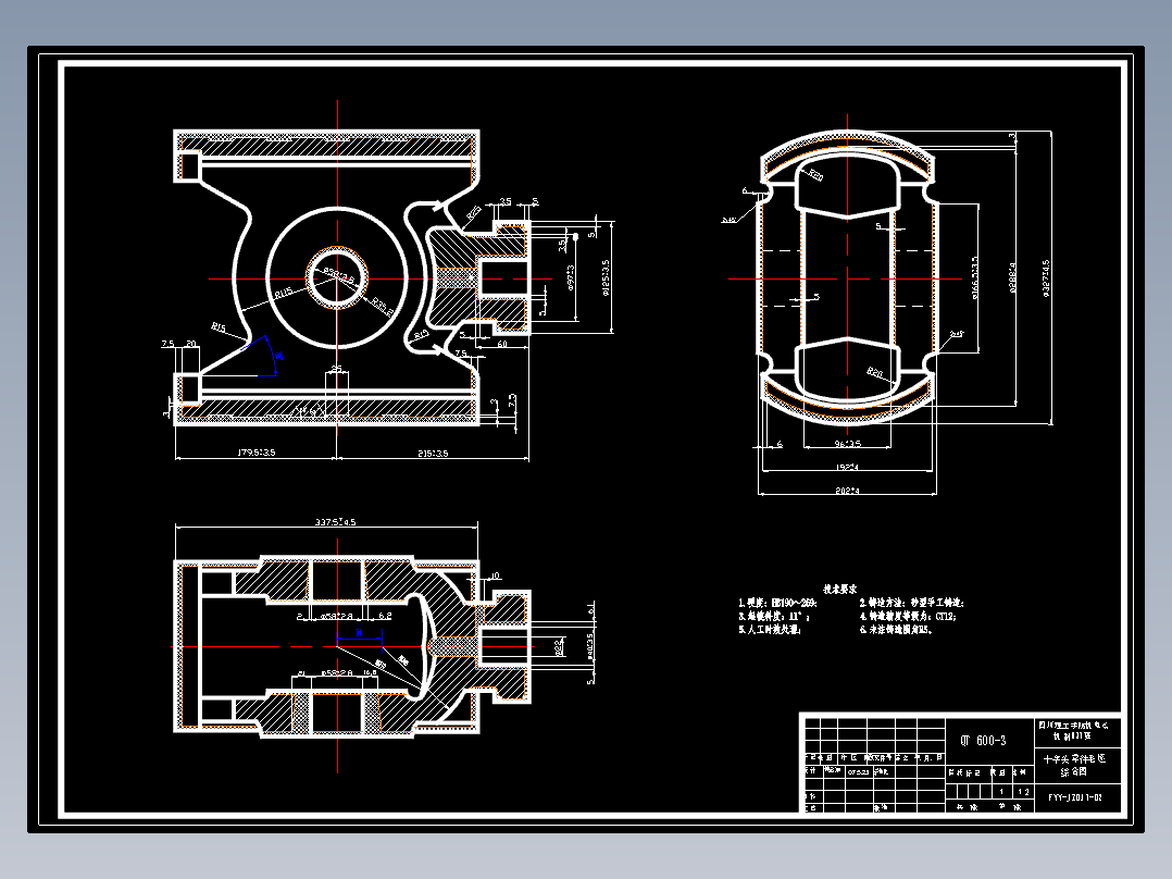 工艺夹具-十字头零件的工艺规程