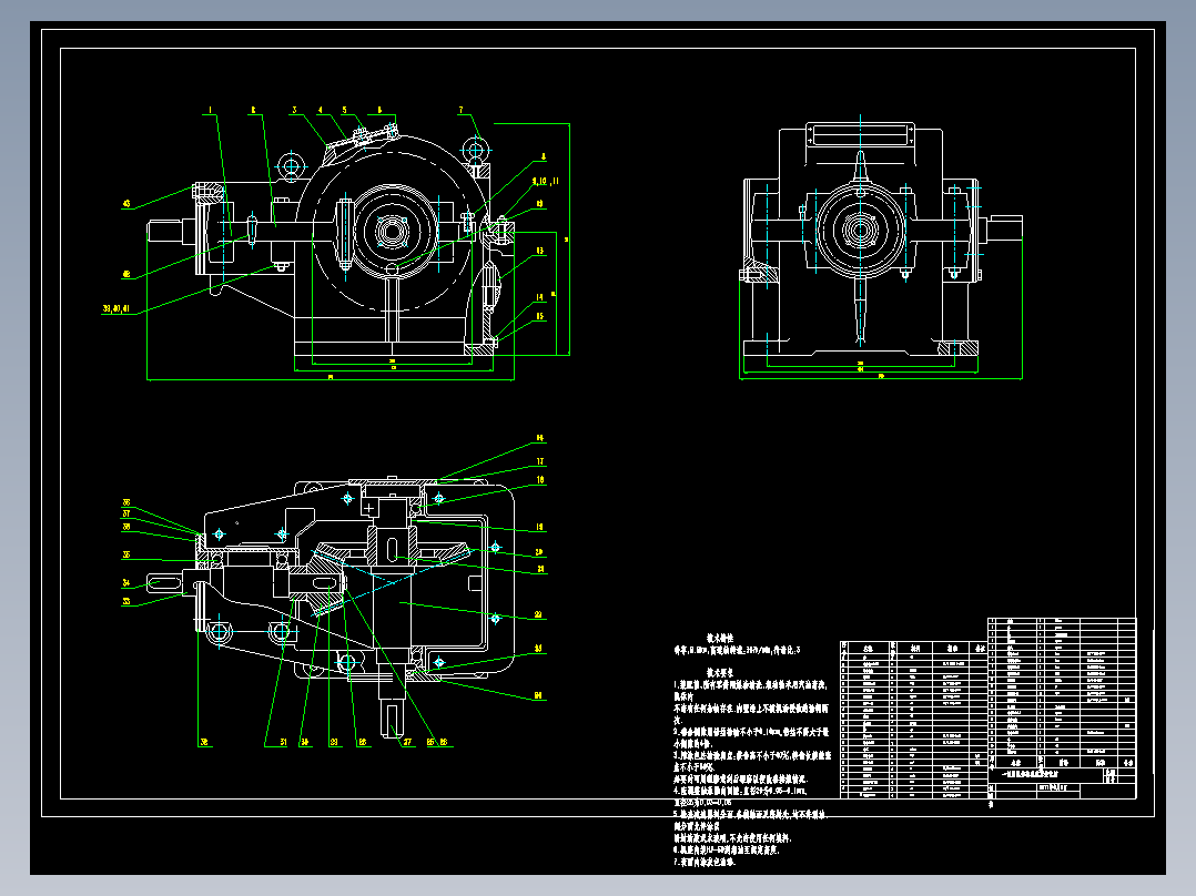 一级圆锥齿轮减速器装配图、零件图