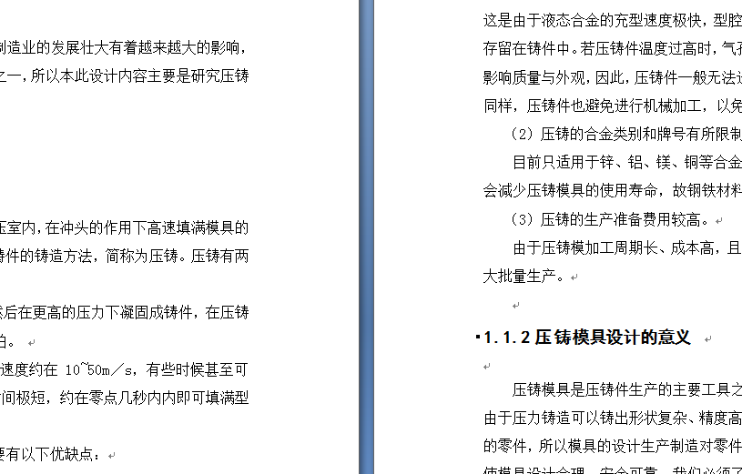 UG的阀盖压铸模设计