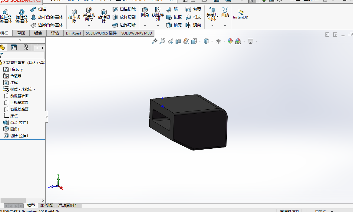 折叠桌装配模型