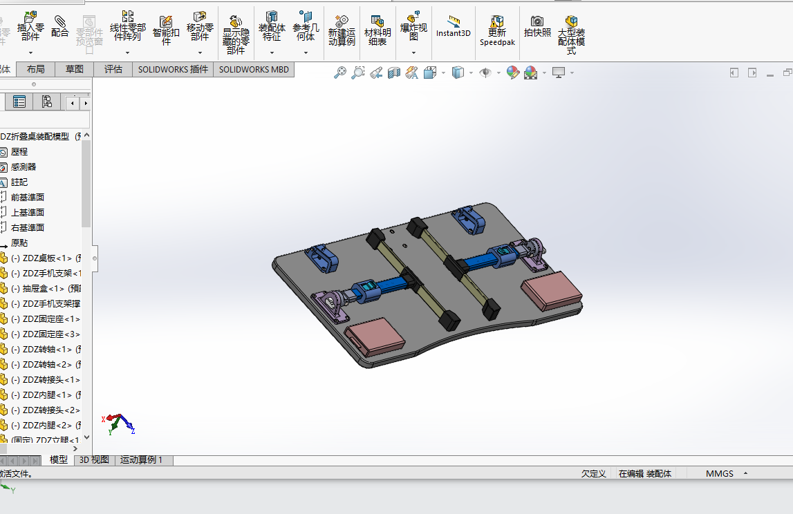 折叠桌装配模型