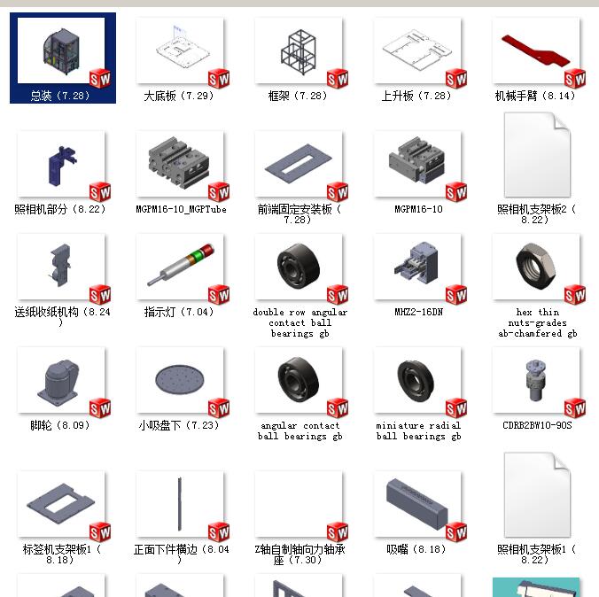 半导体晶圆贴标机