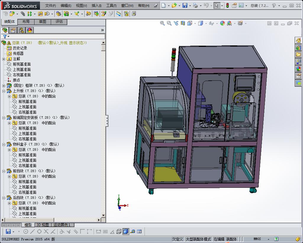 半导体晶圆贴标机