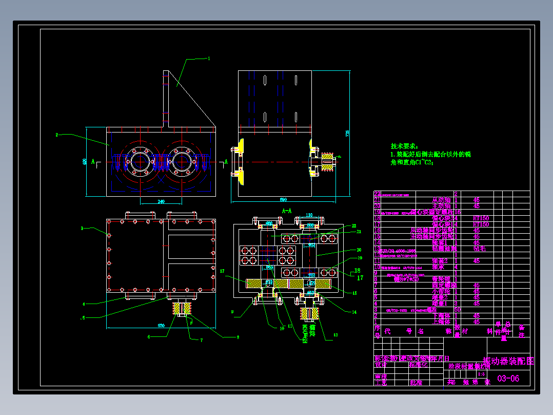 便携式打桩机激振器的设计