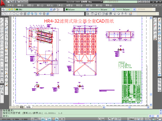 HR4-32滤筒式除尘器 CAD图纸 机械设计素材参考资料文件缩略图