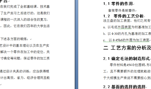 制定套筒零件（如图）的加工工艺，设计铣槽8的铣床夹具,要求快速夹紧缩略图