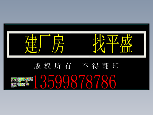 富康大厦办公楼结构施工图