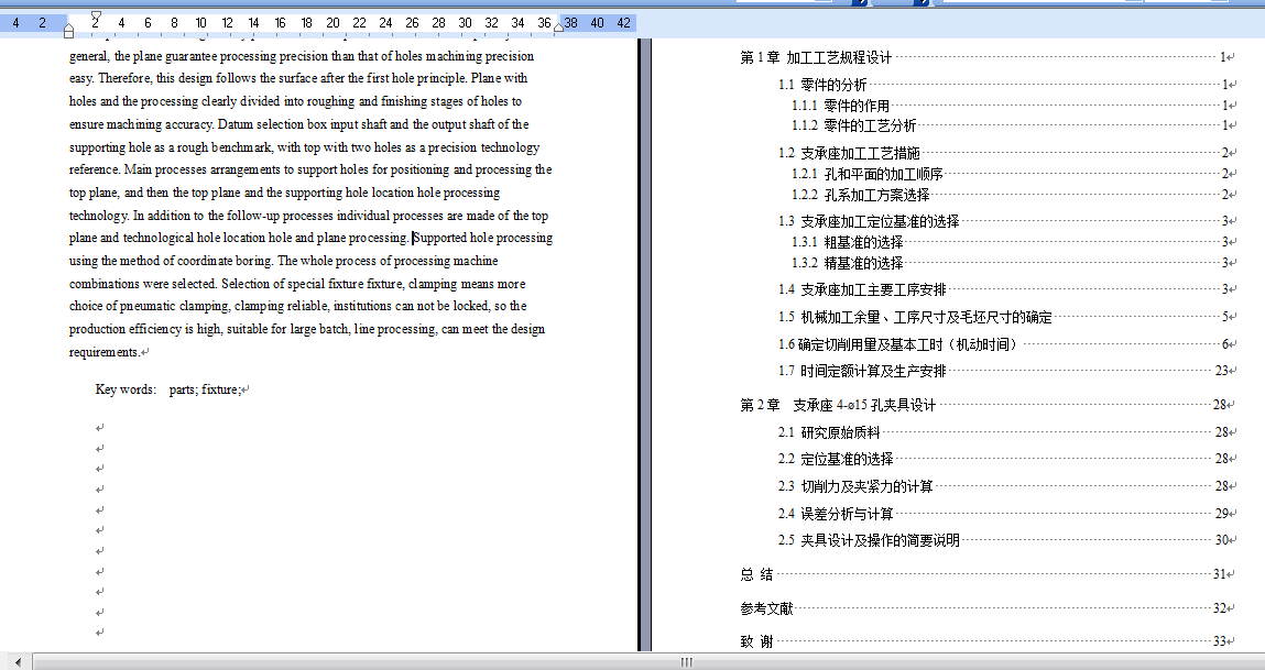 泵体阀体加工工艺及钻4-15孔台阶孔夹具设计5张CAD图纸文档