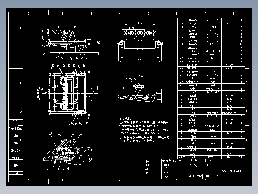 集装箱装卸车移动机器人抓取机构设计CAD+说明书