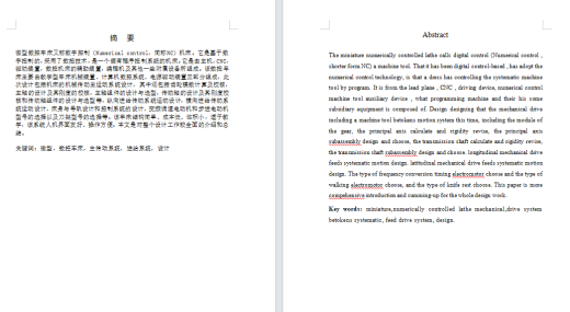微型数控车床设计（含CAD图纸+说明书）缩略图