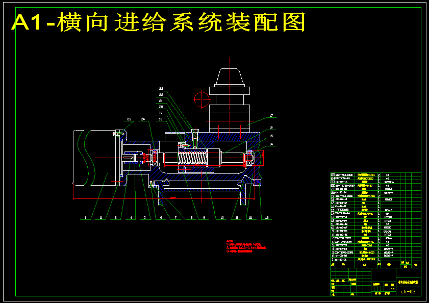 微型数控车床设计（含CAD图纸+说明书）