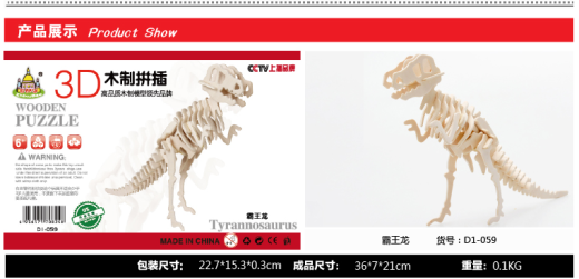 霸王龙  SW16缩略图
