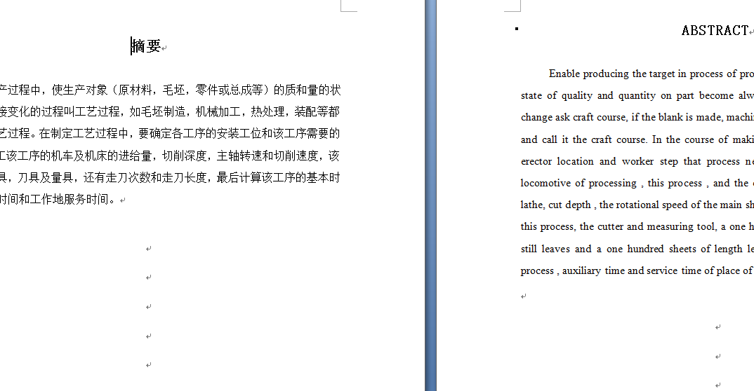 车床连接座零件的工艺规程及机床夹具设计