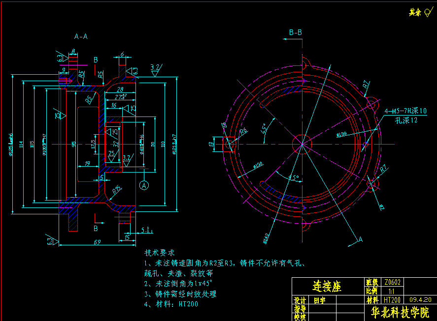 车床连接座零件的工艺规程及机床夹具设计