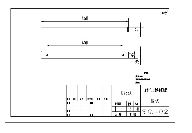 基于PLC物料拾取装置的设计