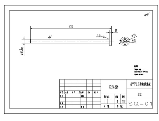 基于PLC物料拾取装置的设计缩略图