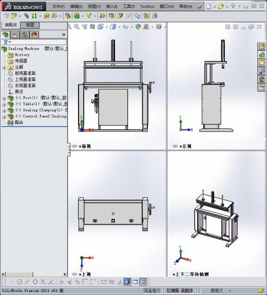 塑料密封机缩略图