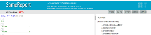 ca6140后拖架工艺设计及夹具设计缩略图