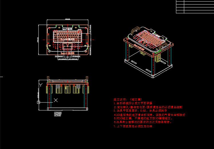 铝制笔记本C壳铣键盘框治具模型