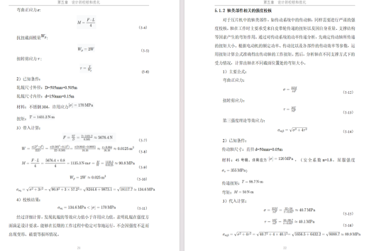 蒸汽玉米压片机-三维sw+二维CAD+说明书缩略图