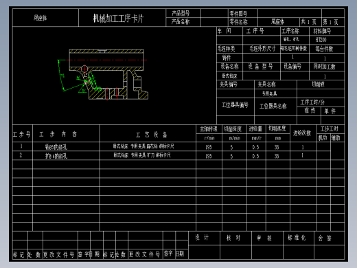 尾座体二加工工艺及钻φ6斜孔夹具设计