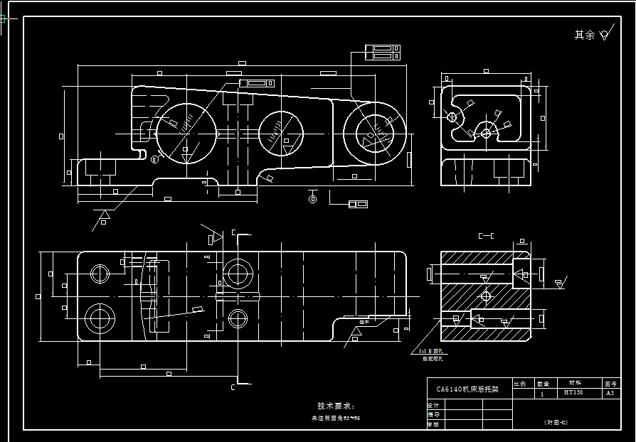 机械毕业设计-0062-工艺夹具-基于普通机床的后托架及夹具的设计开发（钻、镗、铣共4套夹具）