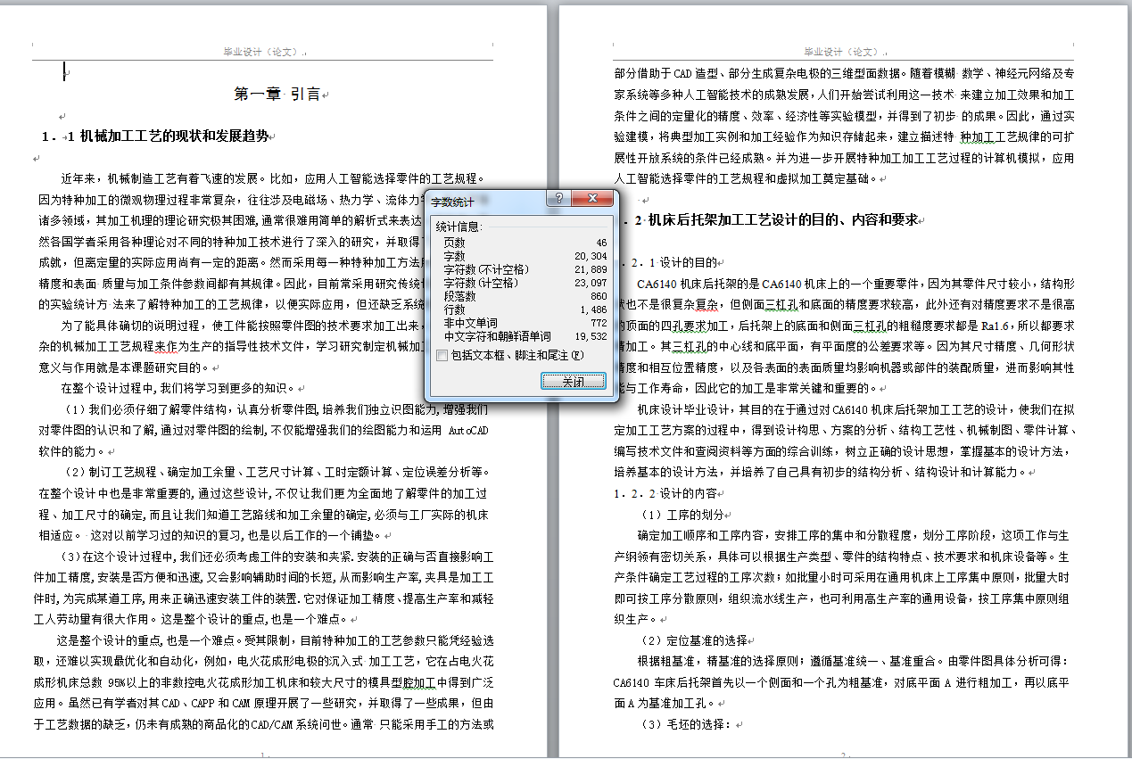 机械毕业设计-0062-工艺夹具-基于普通机床的后托架及夹具的设计开发（钻、镗、铣共4套夹具）