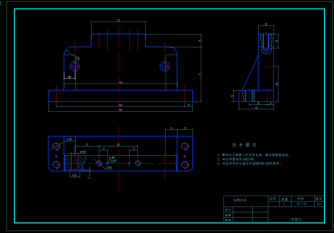机械毕业设计-0062-工艺夹具-基于普通机床的后托架及夹具的设计开发（钻、镗、铣共4套夹具）