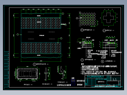 停车位嵌草砖施工CAD图纸停车场植草砖镶草砖植草绿化铺地设计图