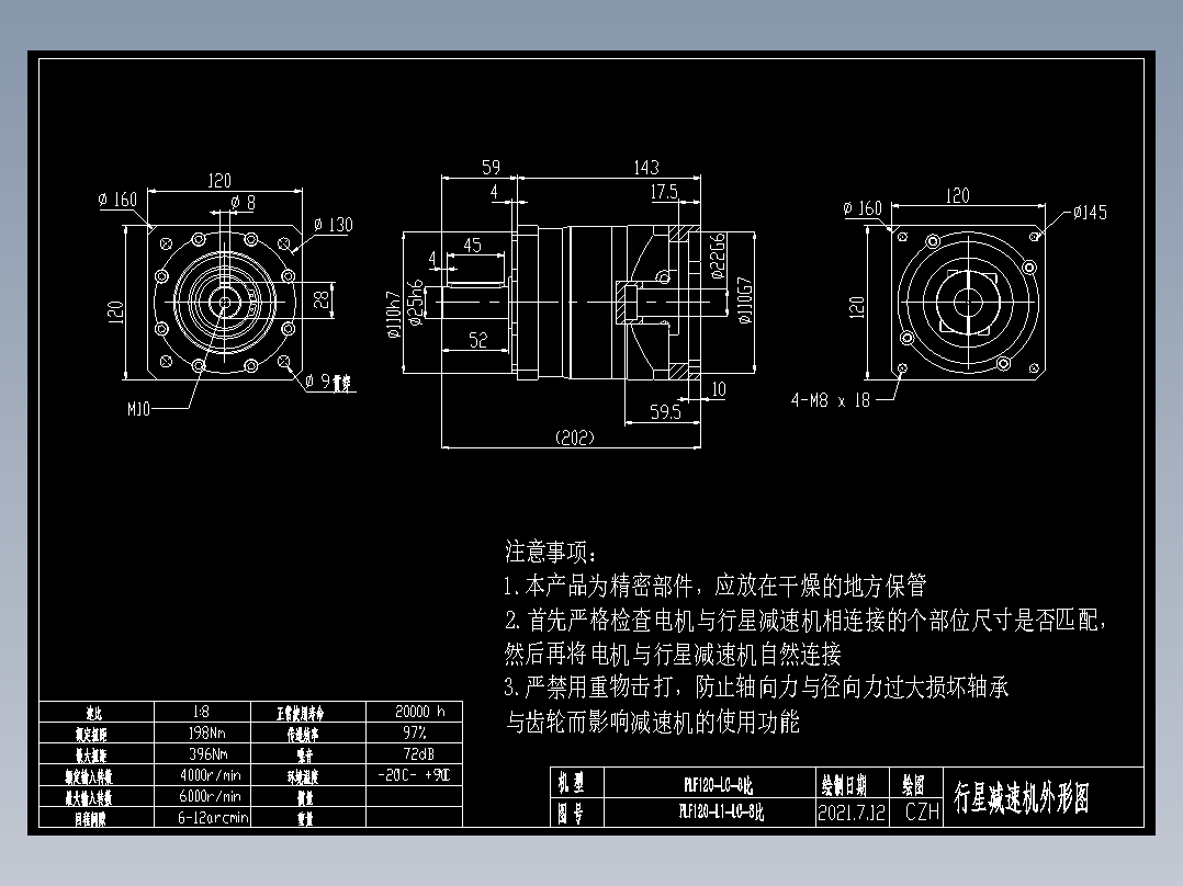 直齿PLF120-L1-8 22-110-145-M8.dwg
