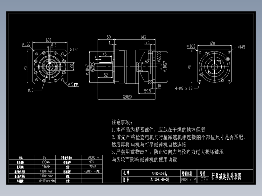 直齿PLF120-L1-8 22-110-145-M8.dwg