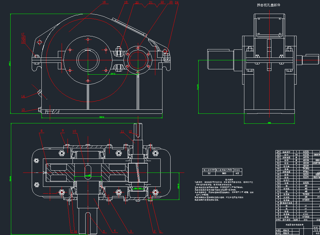 复合形法减速器优化设计