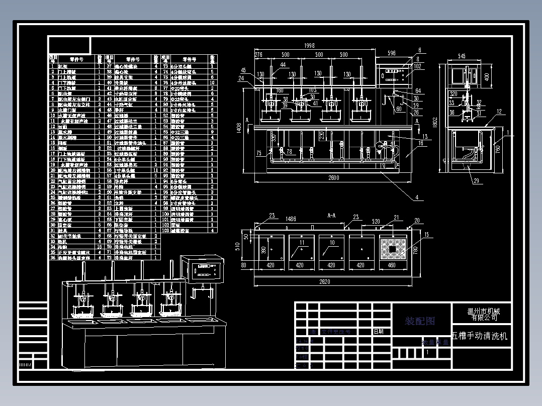 五槽手动超声波清洗机 CAD图纸图纸