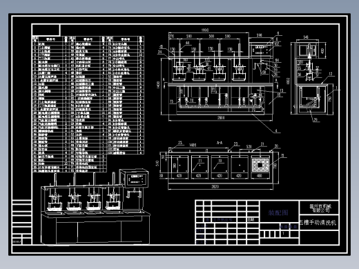 五槽手动超声波清洗机 CAD图纸图纸