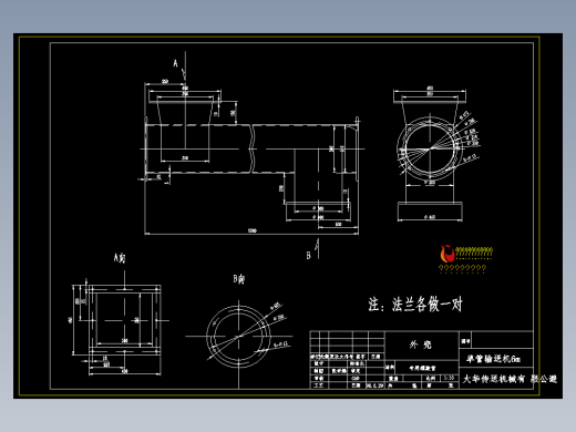 螺旋输送机外形尺寸图
